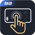 免费万用连点器下载安装