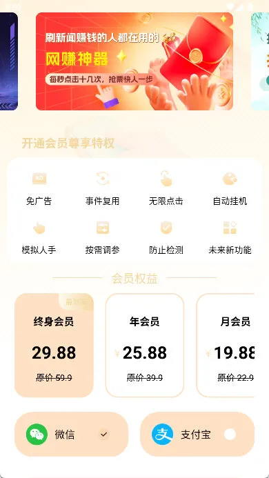 免费万用连点器app宣传图