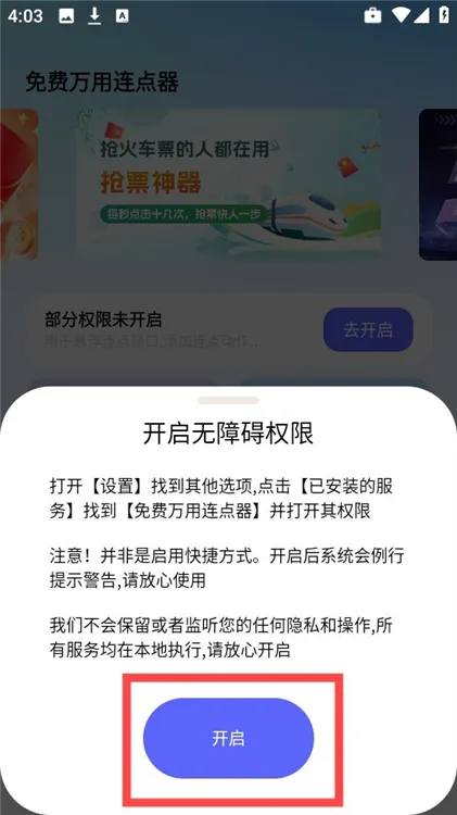 怎么用配图2