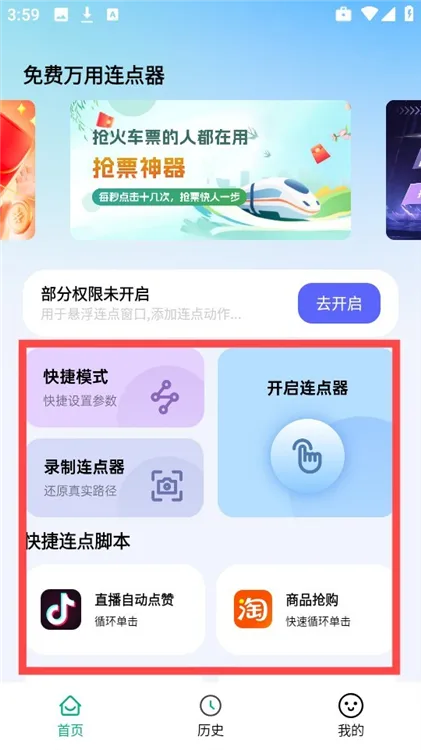 怎么用配图3