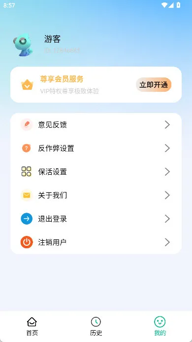 免费万用连点器怎么关闭省电模式配图1