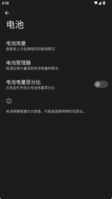怎么关闭省电模式配图3