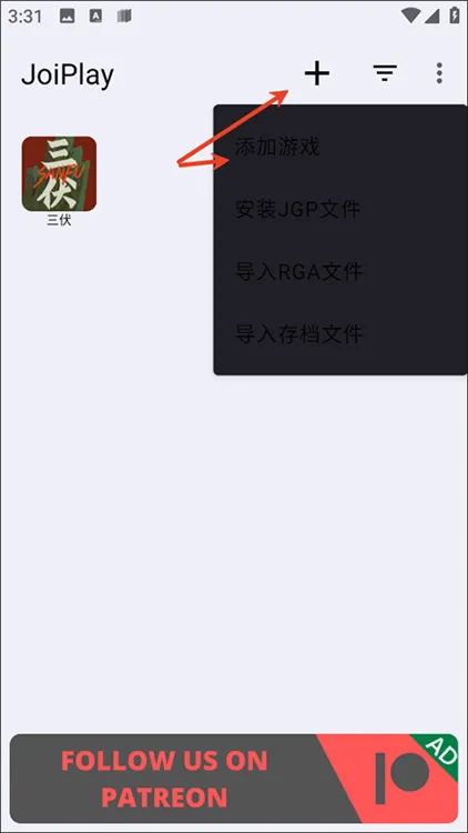三伏怎么玩配图1