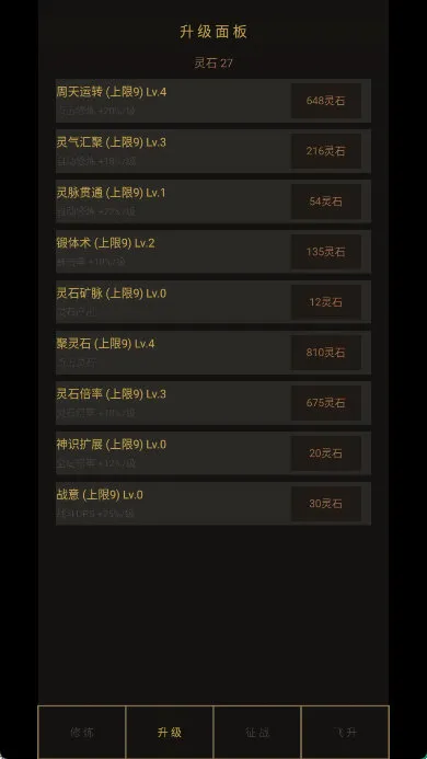 资源攻略配图2