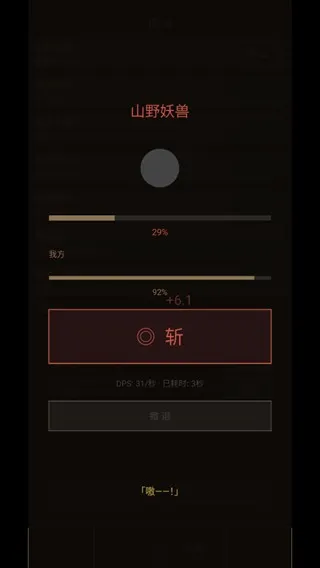 新手怎么玩配图4