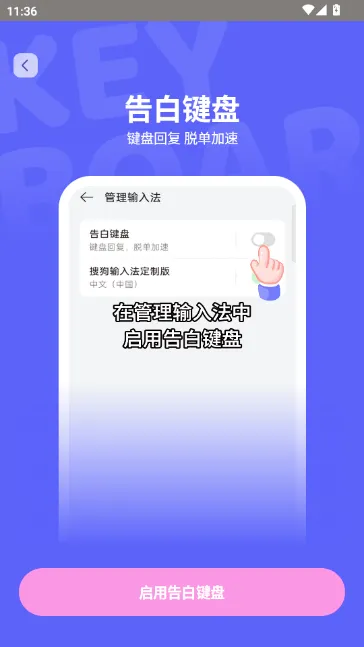使用教程配图3