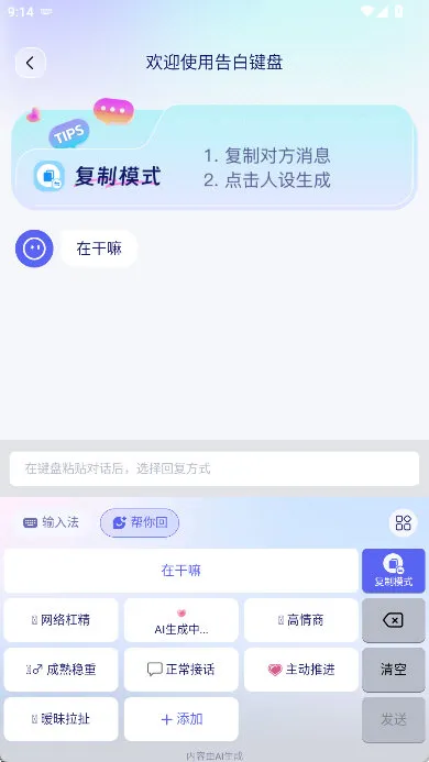 复制说明配图3