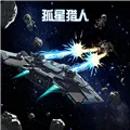 孤星猎人手机版最新版本下载
