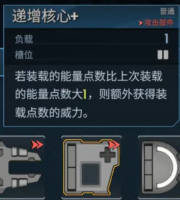 护盾号部件推荐配图4