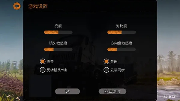 雪地奔驰新手攻略配图1