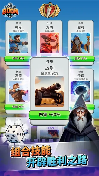 爆炸城堡无敌版宣传图