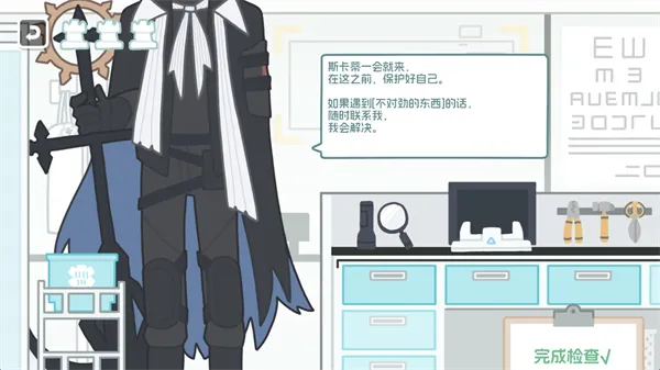 游戏彩蛋攻略配图3