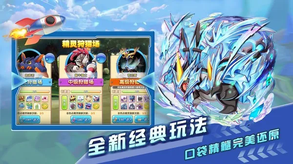 贝克梦大冒险宣传图