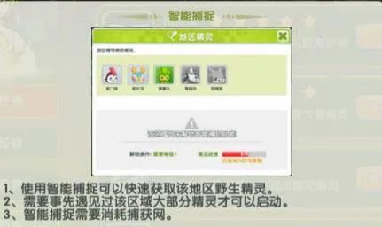 贝克梦大冒险精灵怎么获取配图1