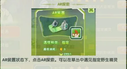 精灵怎么获取配图2