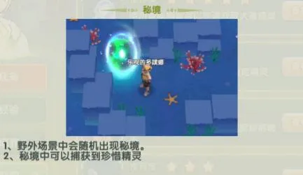 精灵怎么获取配图3
