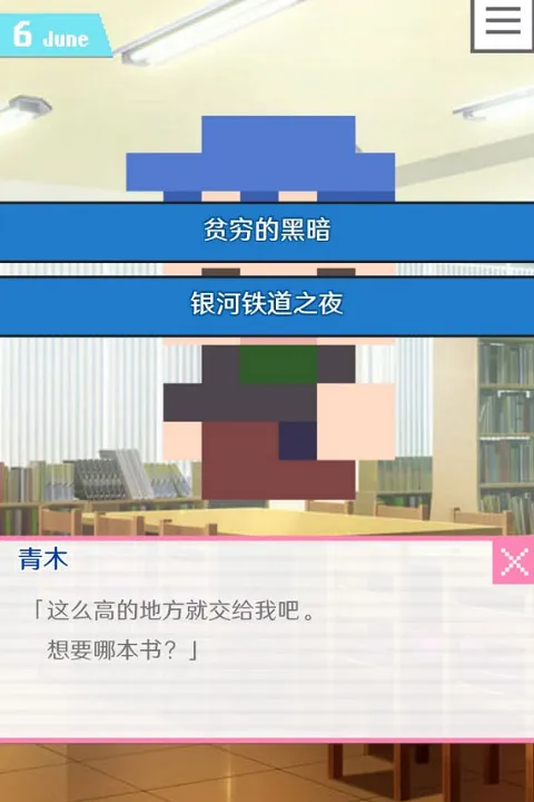 像素男友全结局攻略配图1