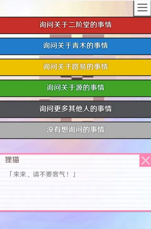 全结局攻略配图2