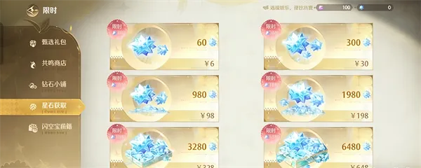 氪金攻略配图1