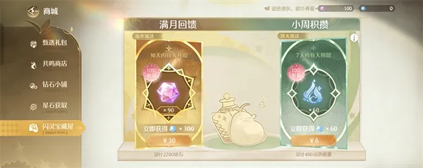 氪金攻略配图2