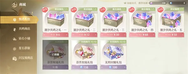 氪金攻略配图3