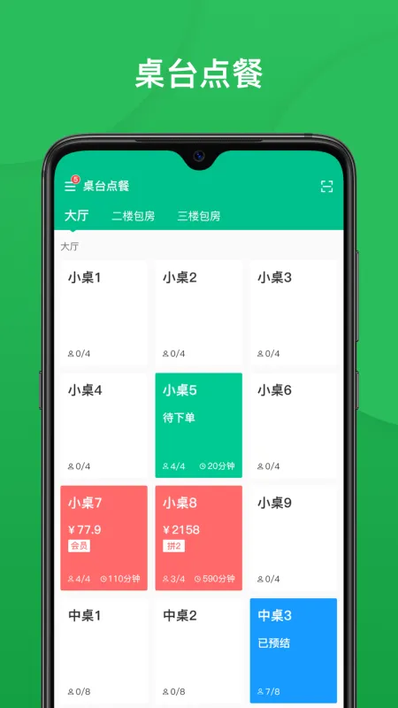 纳客餐饮下载app