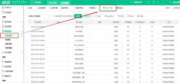 软件特色配图1