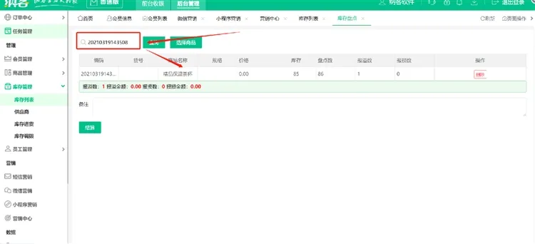 软件特色配图2