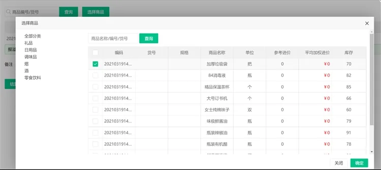 软件特色配图3