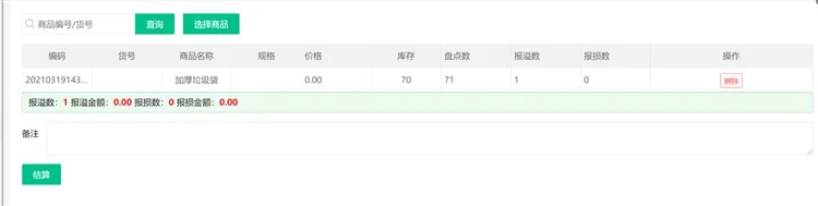 软件特色配图4