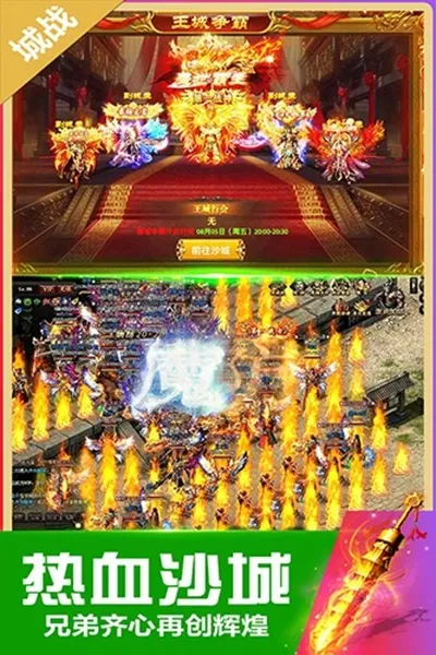 无双斩传奇官方正版
