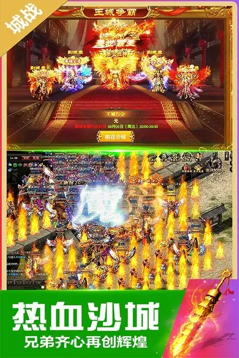 无双斩传奇手游下载