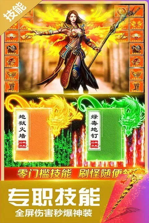 无双斩传奇手游下载