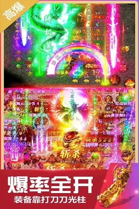 无双斩传奇手游下载