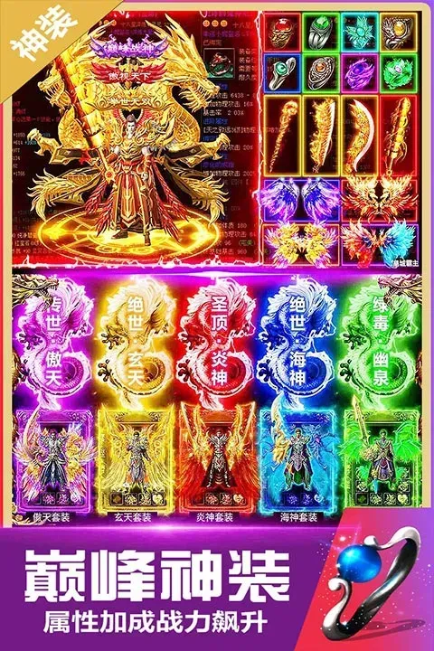 无双斩传奇手游下载