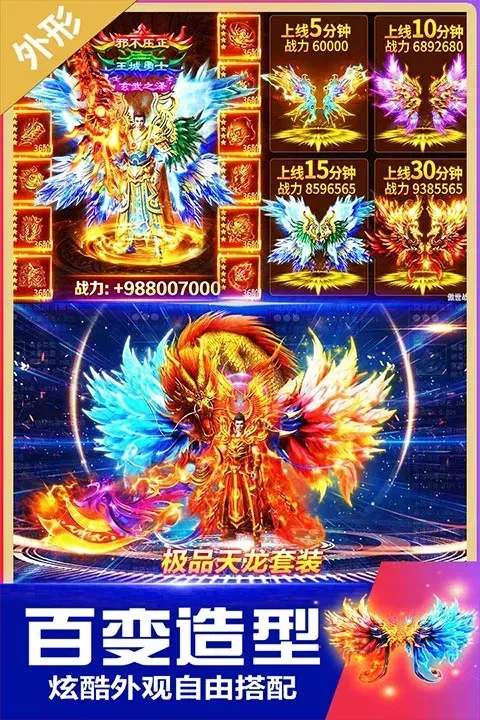 无双斩传奇手游下载