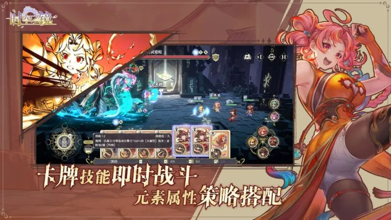 时空之镜下载手机版