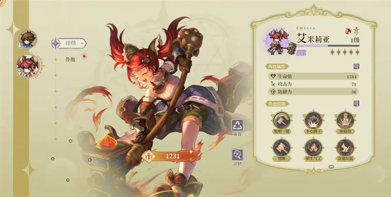 时空之镜宣传图