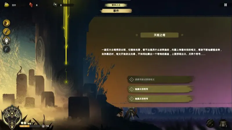 时空之歌手游下载
