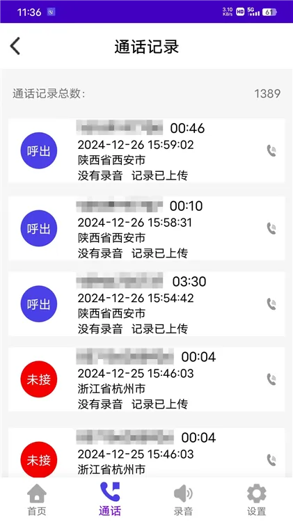 易好呼助手app下载
