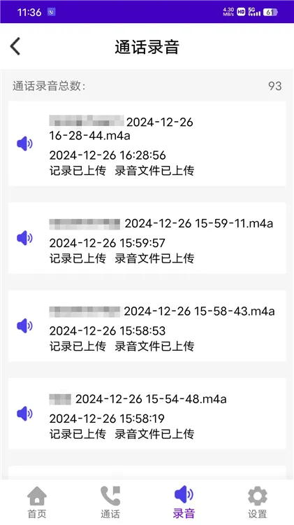 易好呼助手app下载