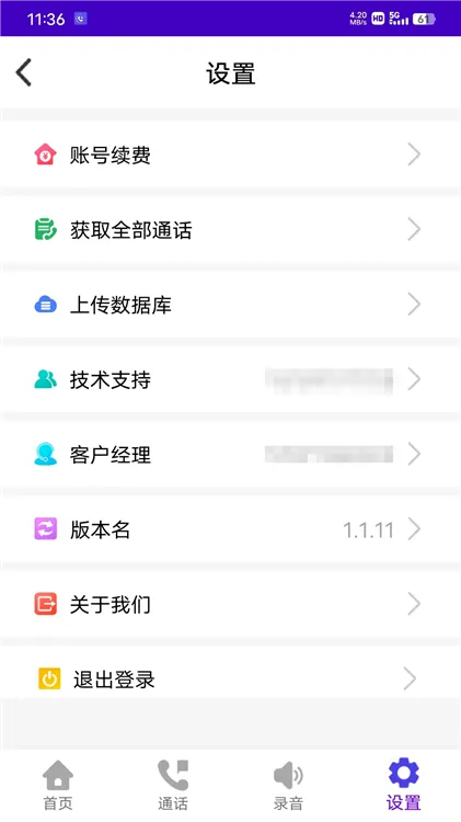 易好呼助手app下载