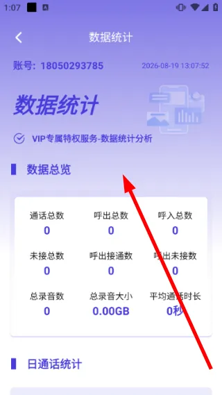 怎么切换卡号配图2