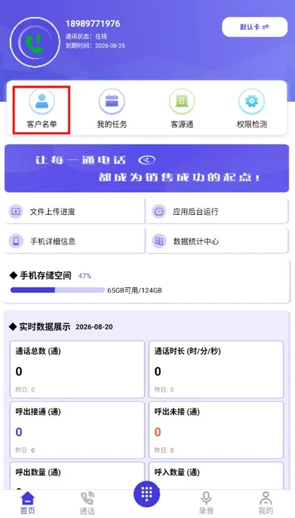 怎么导入号码配图1