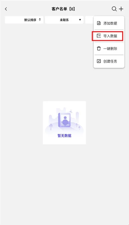 怎么导入号码配图2