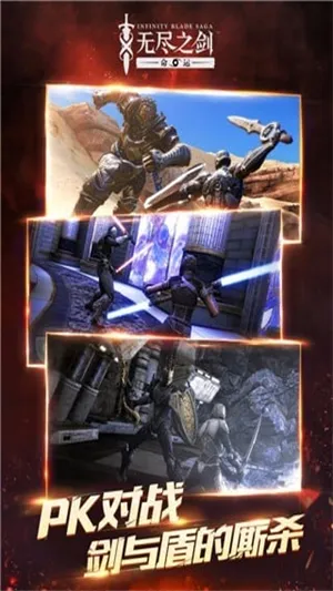 无尽之剑2官方下载手机版