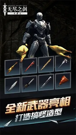 无尽之剑2官方下载手机版