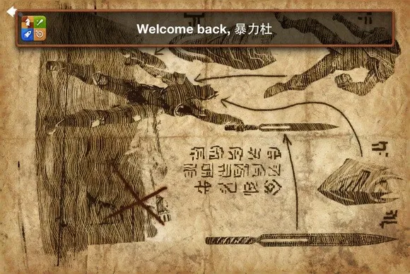 无尽之剑2藏宝图攻略配图1