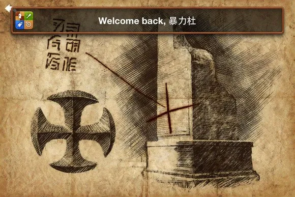 藏宝图攻略配图5