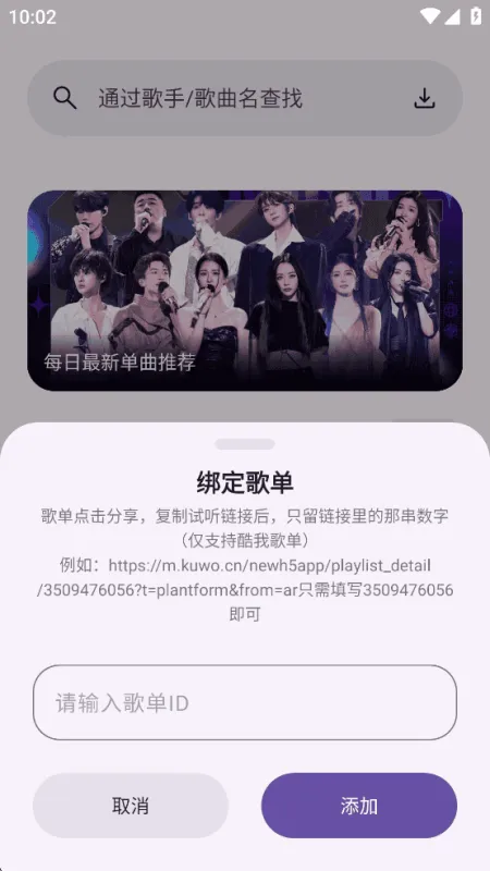 配享音乐app官方下载